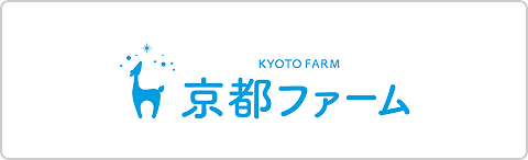京都ファーム