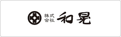 和晃